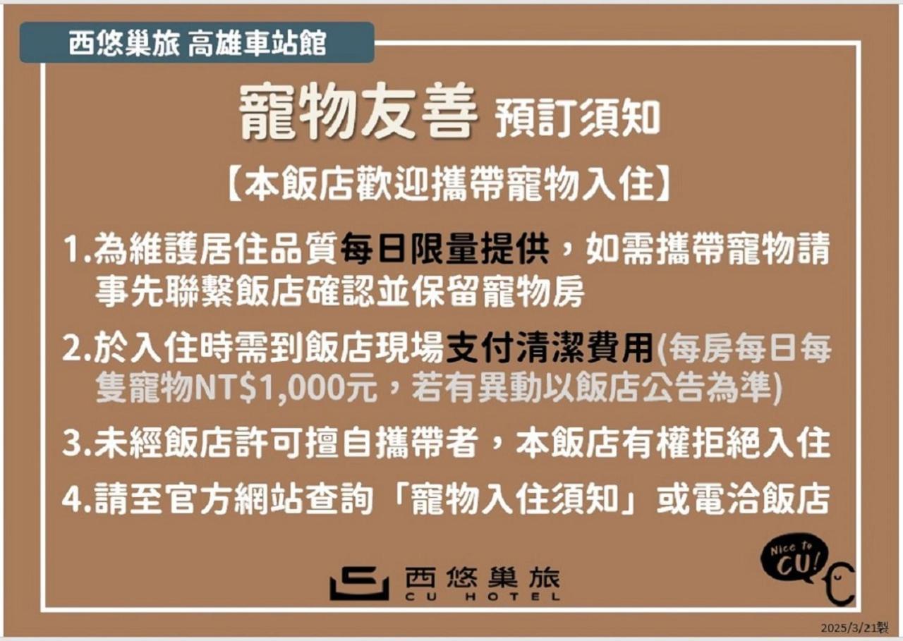 CU Hotel Kaohsiung Bagian luar foto
